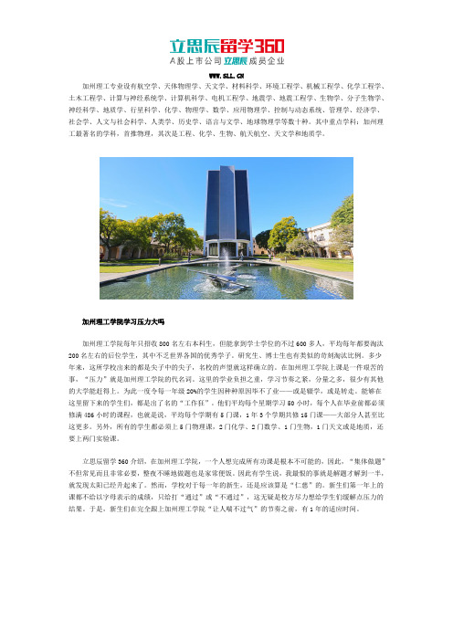 加州理工专业
