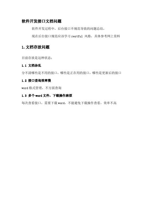 接口规范细节问题【JSON格式】