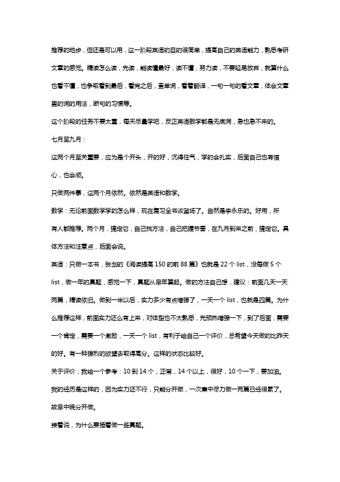 一位厦大高分学姐公共课复习时间安排经验