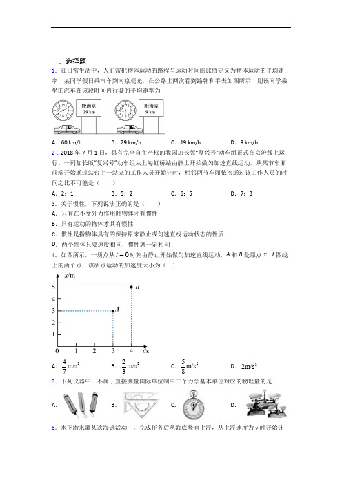 湖南长沙市雅礼中学高一物理第一学期10月月月考考试卷及答案