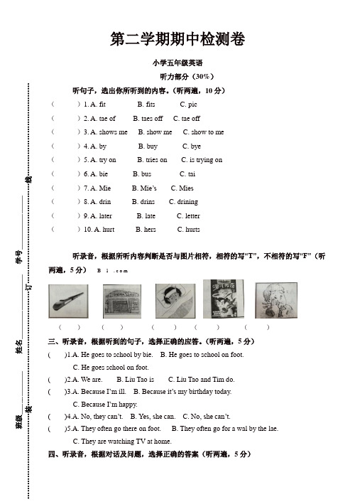 苏教牛津译林版五年级英语下册期中检测卷