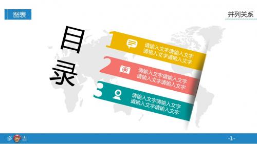 十二张3D精美并列关系ppt图表制作
