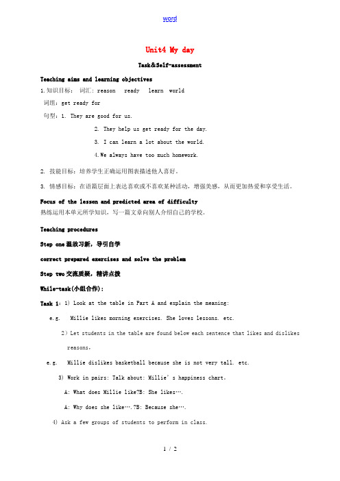 七年级英语上册 Unit 4 My day Task  Self-assessment教案 (新版)