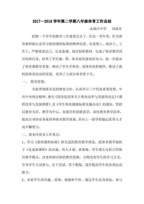 工作总结(刘战奇)