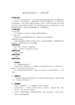 优质课一等奖高中语文必修二《成语：中华文化的微缩景观》