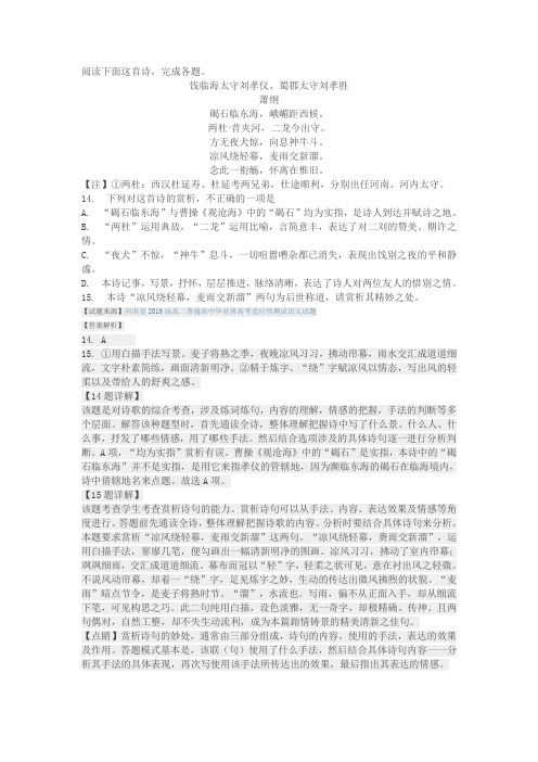 高考语文--诗词鉴赏专项练习 (12)(附答案及解析)