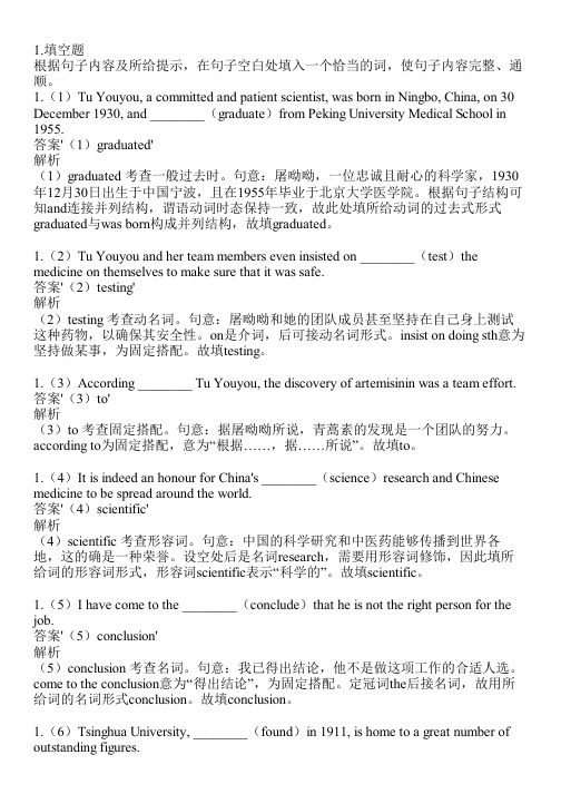 2023-2024学年上海奉贤人教版高考专题英语高考复习共20题(含答案解析)