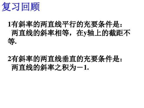 两直线夹角和到角