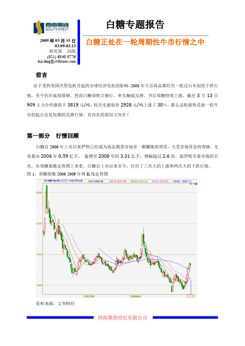 由于受到美国次贷危机引起的全球经济危机的影响