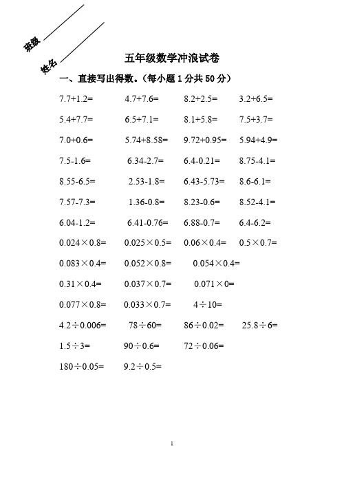 五年级上册数学冲浪