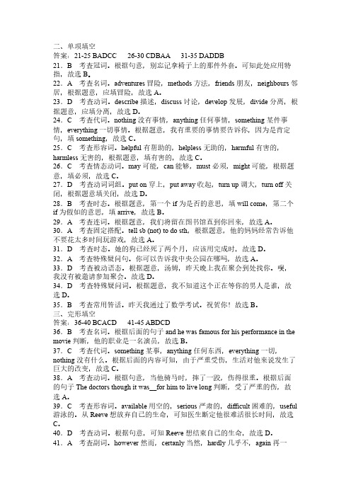 2019年河西区初三期末考试英语答案