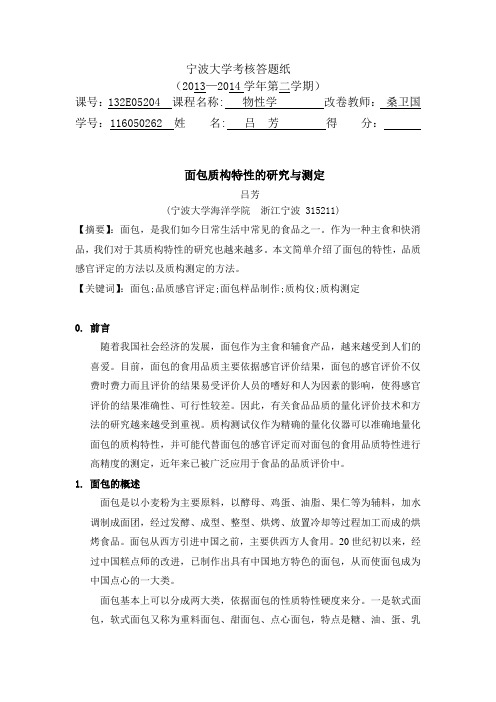 物性学