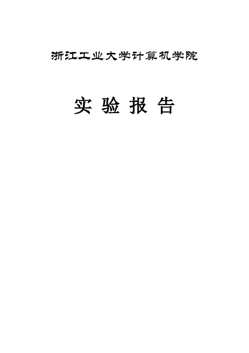 8259实验 1