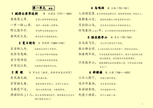 古诗句接龙100首