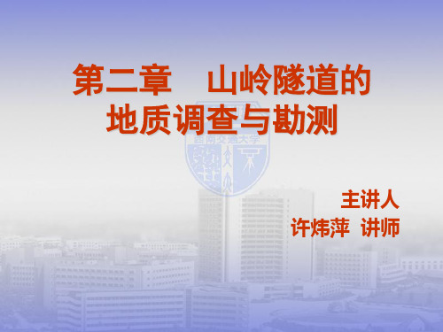 围岩的分级方法代表性方法