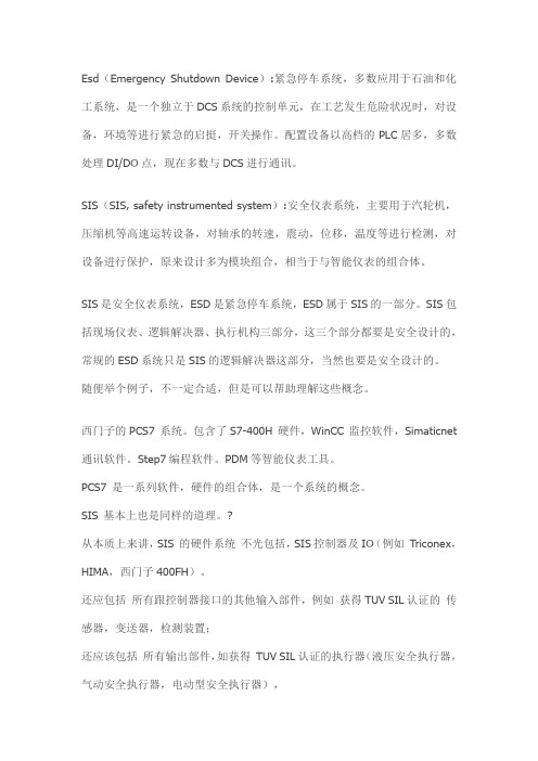 仪表安全等级的定义和区别SILSIL与SIL有什么区别