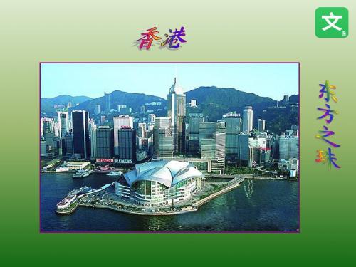 人教课标版小学五年级语文上册  24 最后一分钟  公开课课件