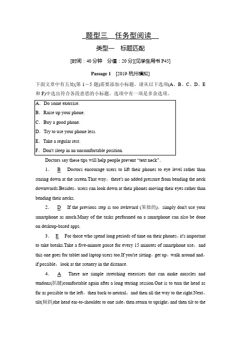 2020届中考英语分类集训：题型三__任务型阅读