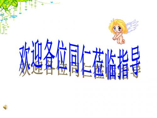 【最新精选】长春初中语文八上《1.格律诗八首》PPT课件 钱塘湖春行 (12).ppt