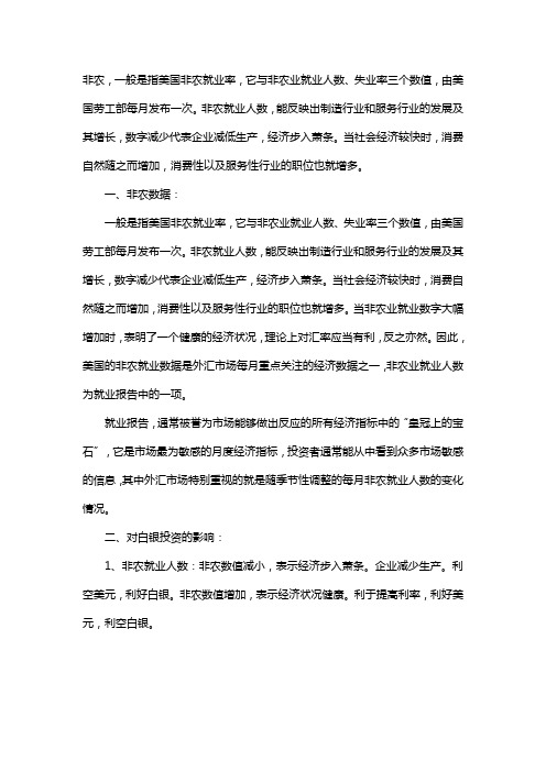 如何应对非农行情？