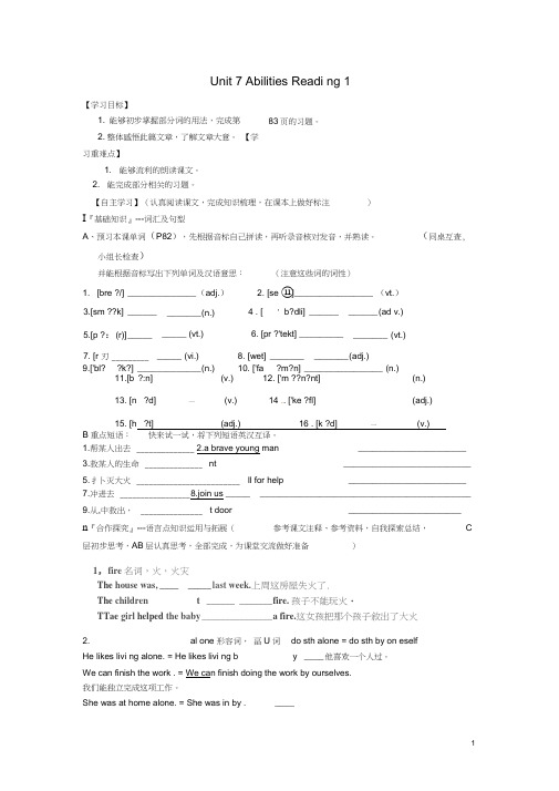 七年级英语下册Unit7AbilitiesReadingI导学案新版牛津版