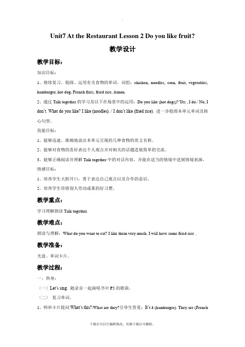 北师大版(三起)英语四年级下册Unit7 At the Restaurant Lesson 2 Do