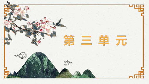 【新教材】第7课《大卫科波菲尔》 课件—高中语文统编版选择性必修上册(共30张PPT)
