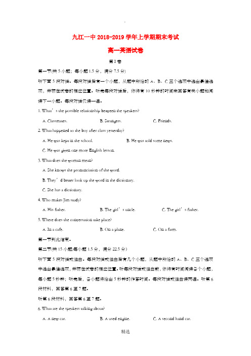 江西省xx第一中学201X-201x学年高一英语上学期期末考试试题