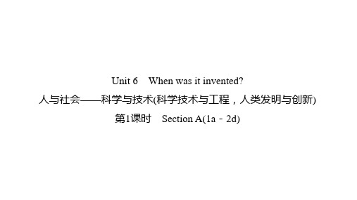 Unit+6 When+was+it+invented 英语人教版九年级全一册