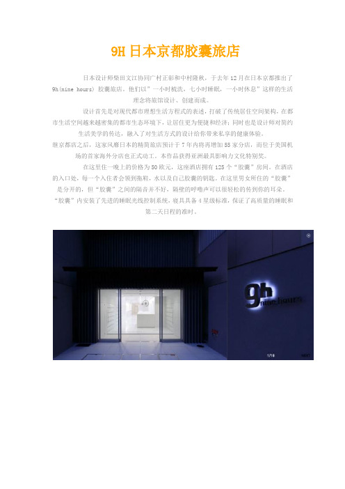 柴田文江9h旅馆