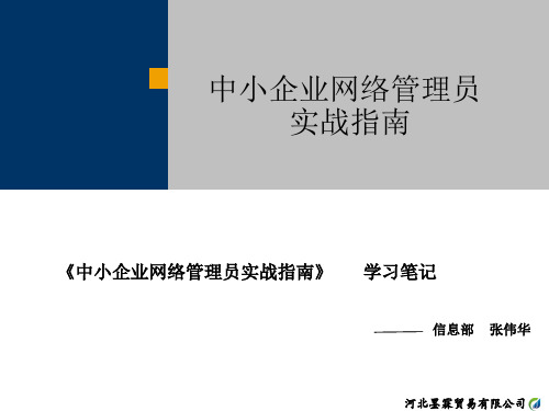 双绞线布线施工1201