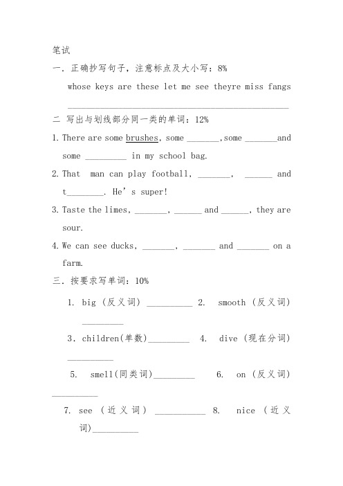 4b_牛津英语Module_1_单元练习____班级 - 副本
