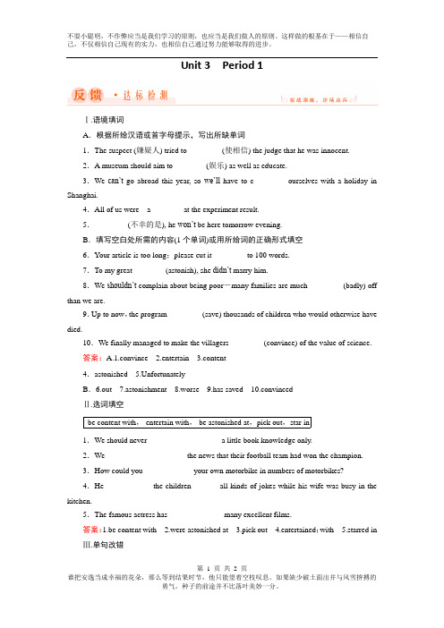 2018年高三英语同步优化指导(人教版必修4)练习：Unit 3 Period 1 Warming Up Reading Word版含解析