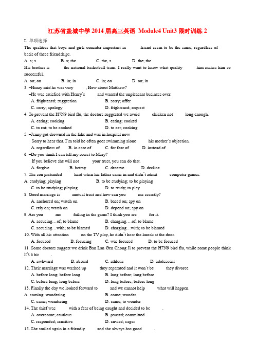 江苏省盐城中学高三英语 Module4 Unit3限时训练2