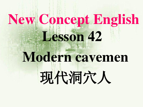 新概念英语第三册第42课NCE3_lesson42(共8页)