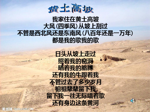 14.安塞腰鼓PPT课件