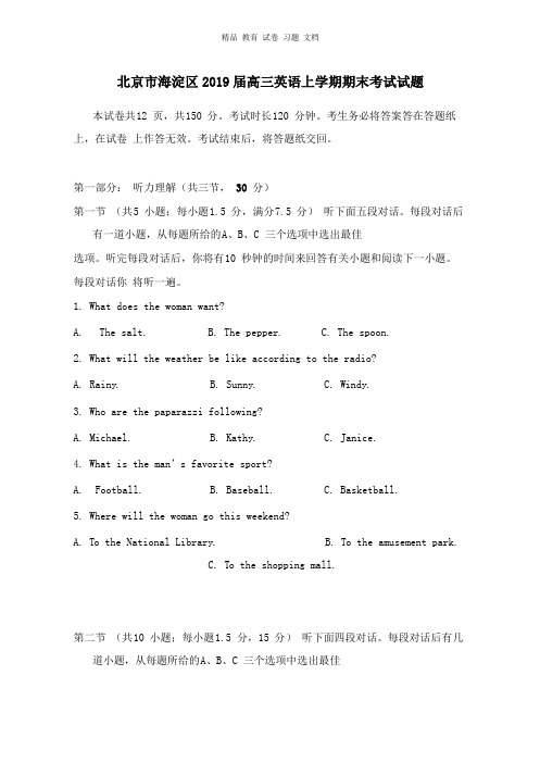 【精编】北京市海淀区2019届高三英语上学期期末考试试卷.doc