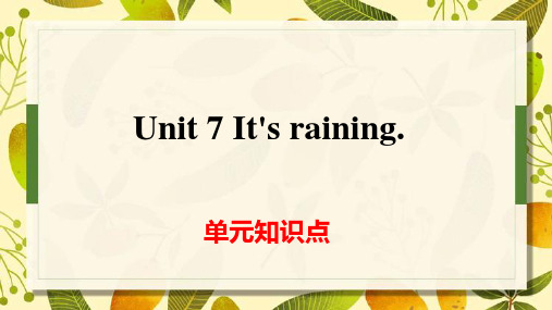 Unit+7+单元知识点课件2022-2023学年人教版七年级英语下册