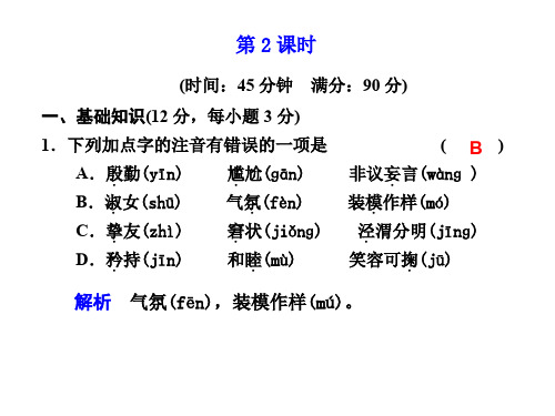 高一语文论握手2(2019年10月)