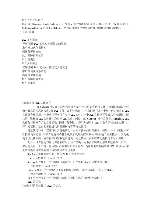 文件知识大全