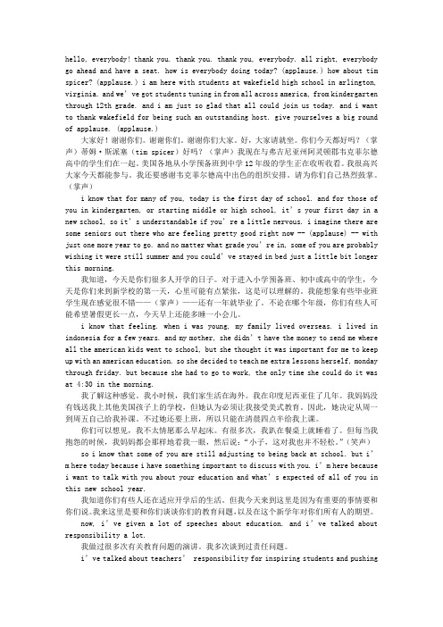奥巴马励志演讲