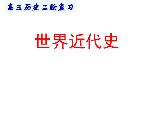 14-18世纪西方文明