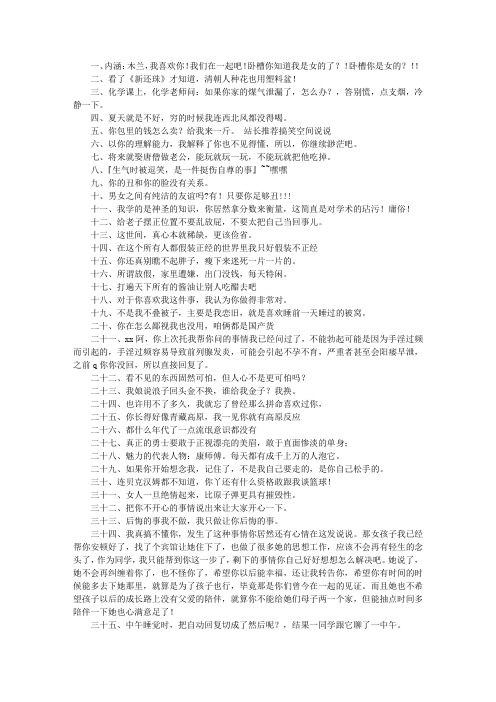 个性QQ空间说说经典回复