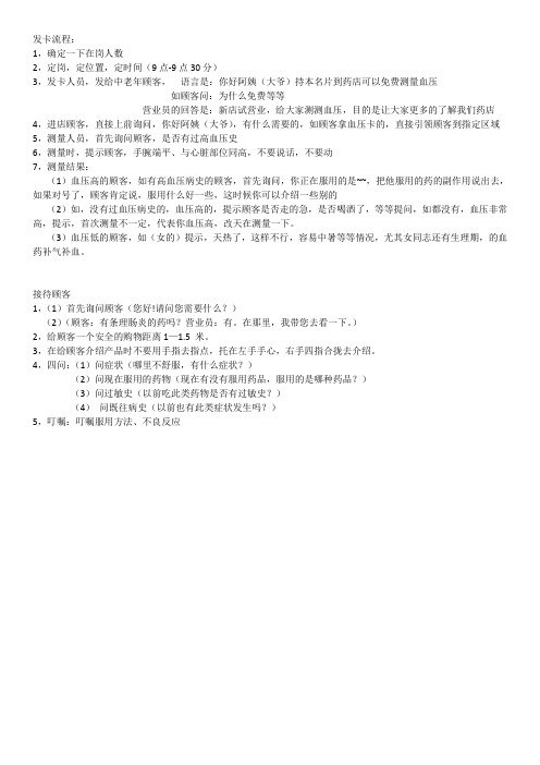 发卡流程