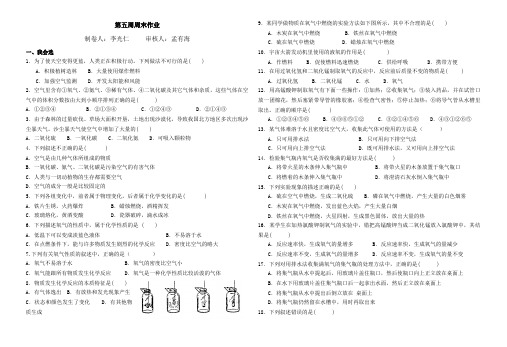 第五周周末作业