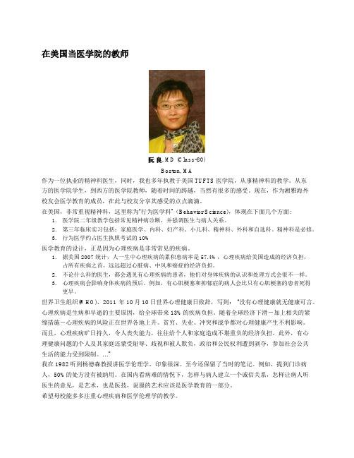 美国医学教育