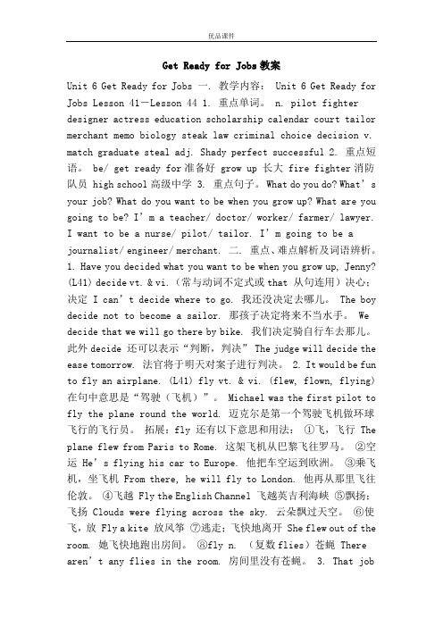 优品课件之Get Ready for Jobs教案