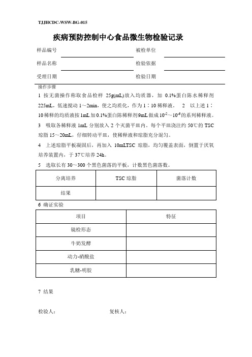 产气荚膜菌