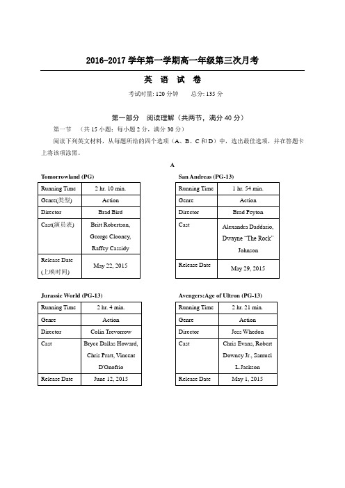 广东省普宁高一12月月考英语试题Word版含答案
