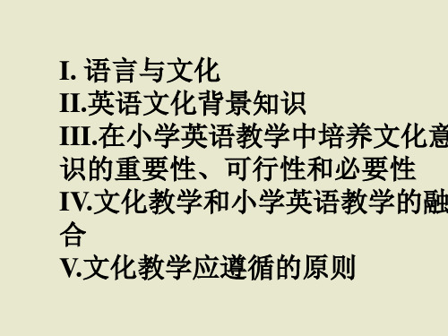 英语文化背景知识共73页